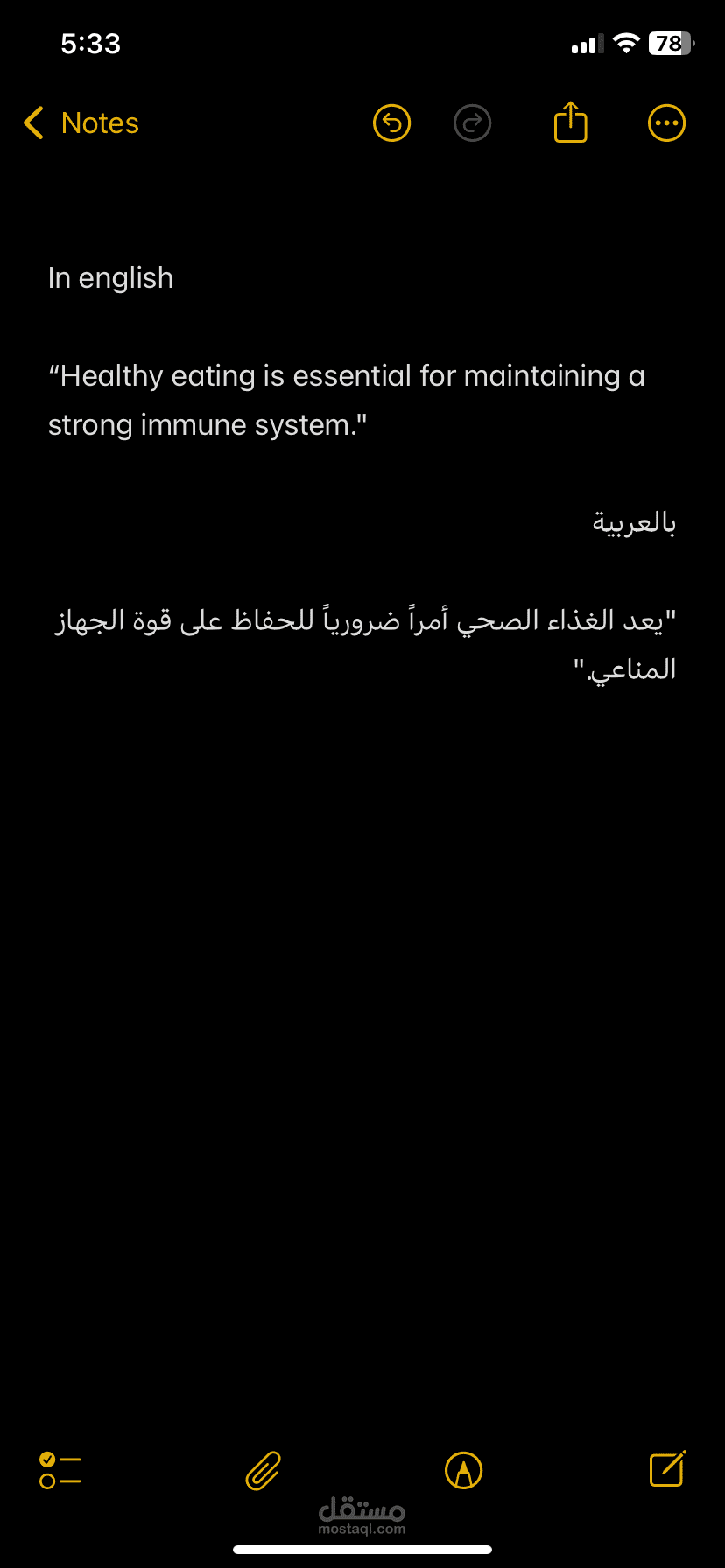 ترجمة محتوي طبي متخصص