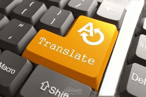 translation