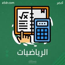 الصفوف الثانوية