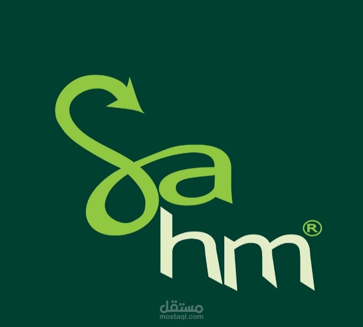 تصميم الهوية البصرية لخدمة التوصيل "Sahm - سهم"