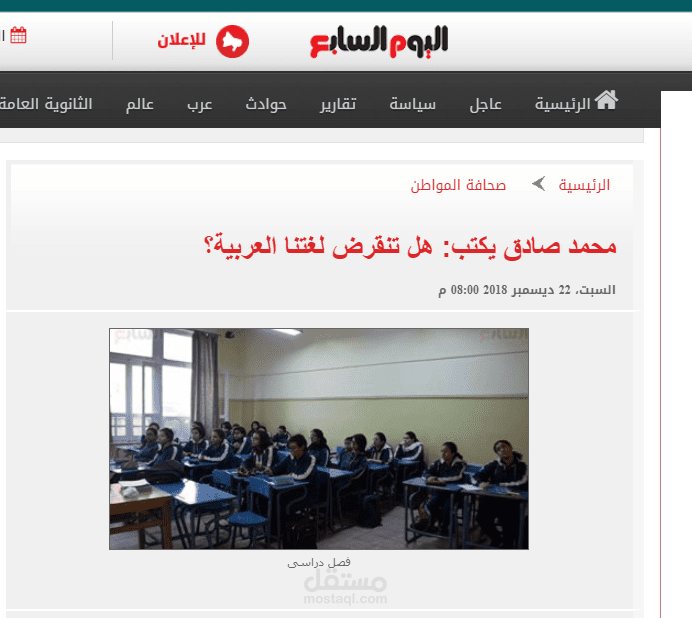 هل تنقرض لغتنا العربية؟