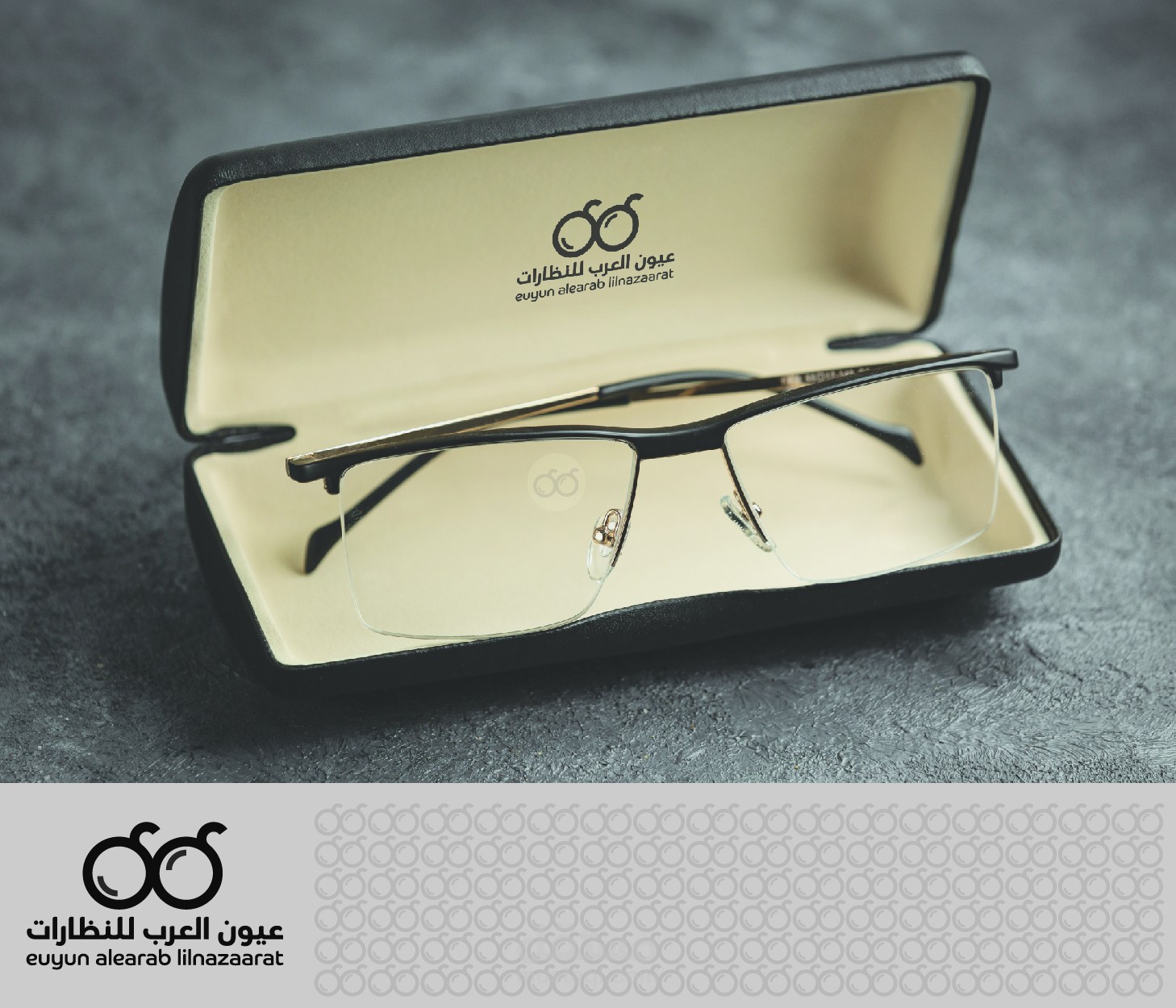 هوية عيون العرب