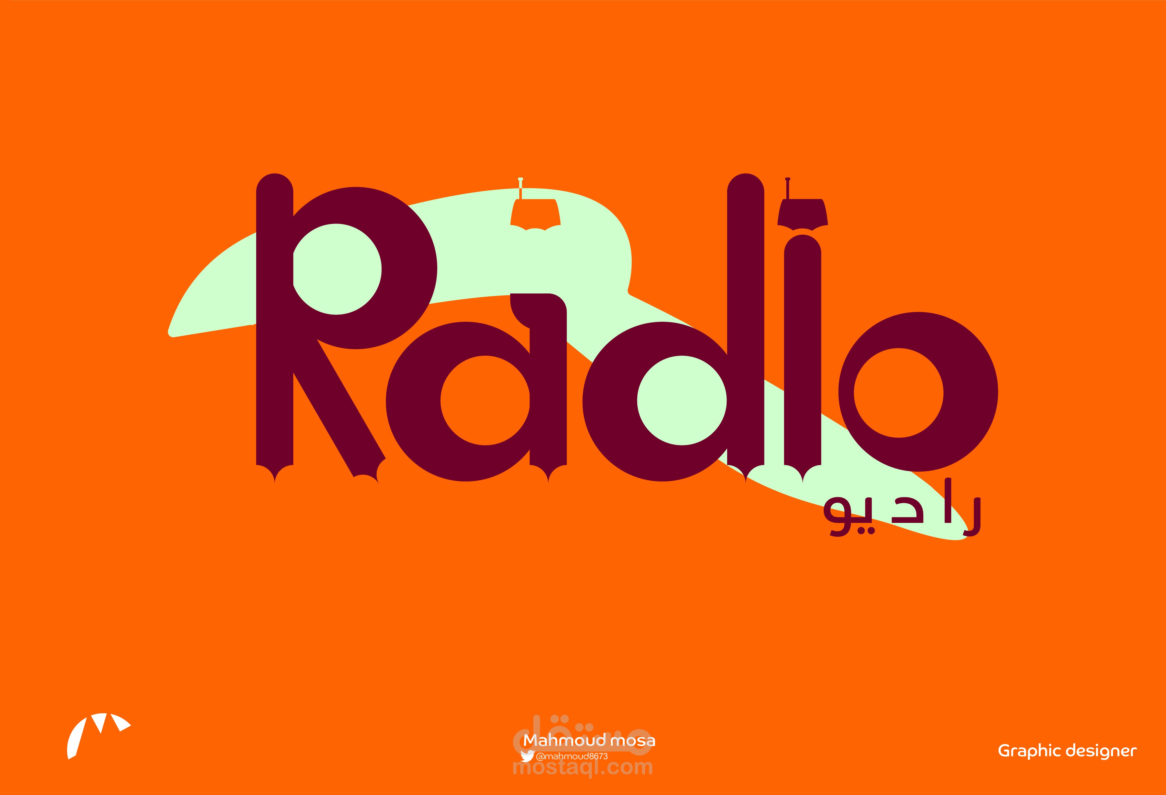 تصميم فكرة بوستر راديو