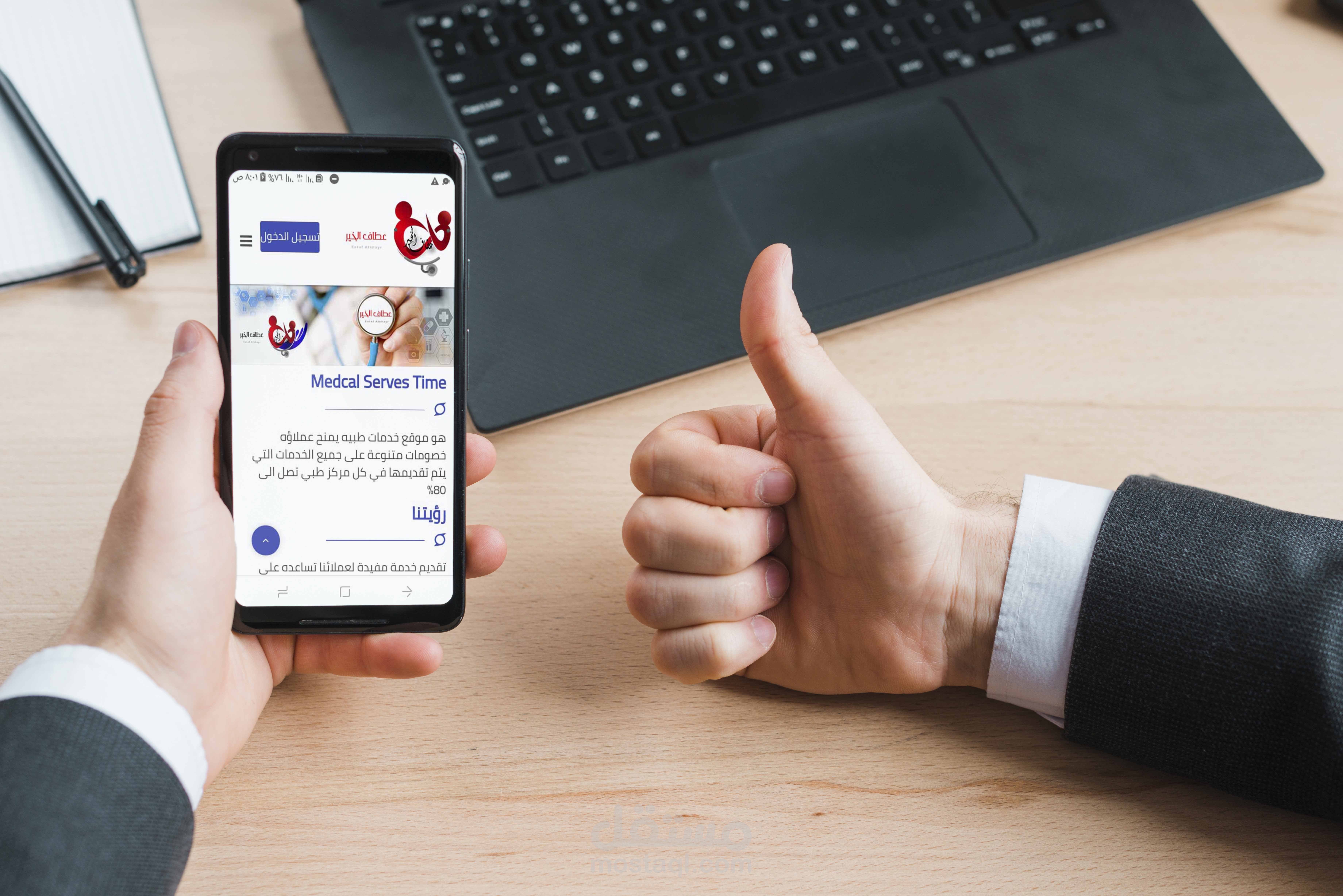 LOGO Design in | ... Medical .co EATAF ALKHAYR