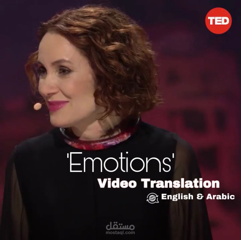 ترجمة فيديو | Video Translation - Emotional Courage