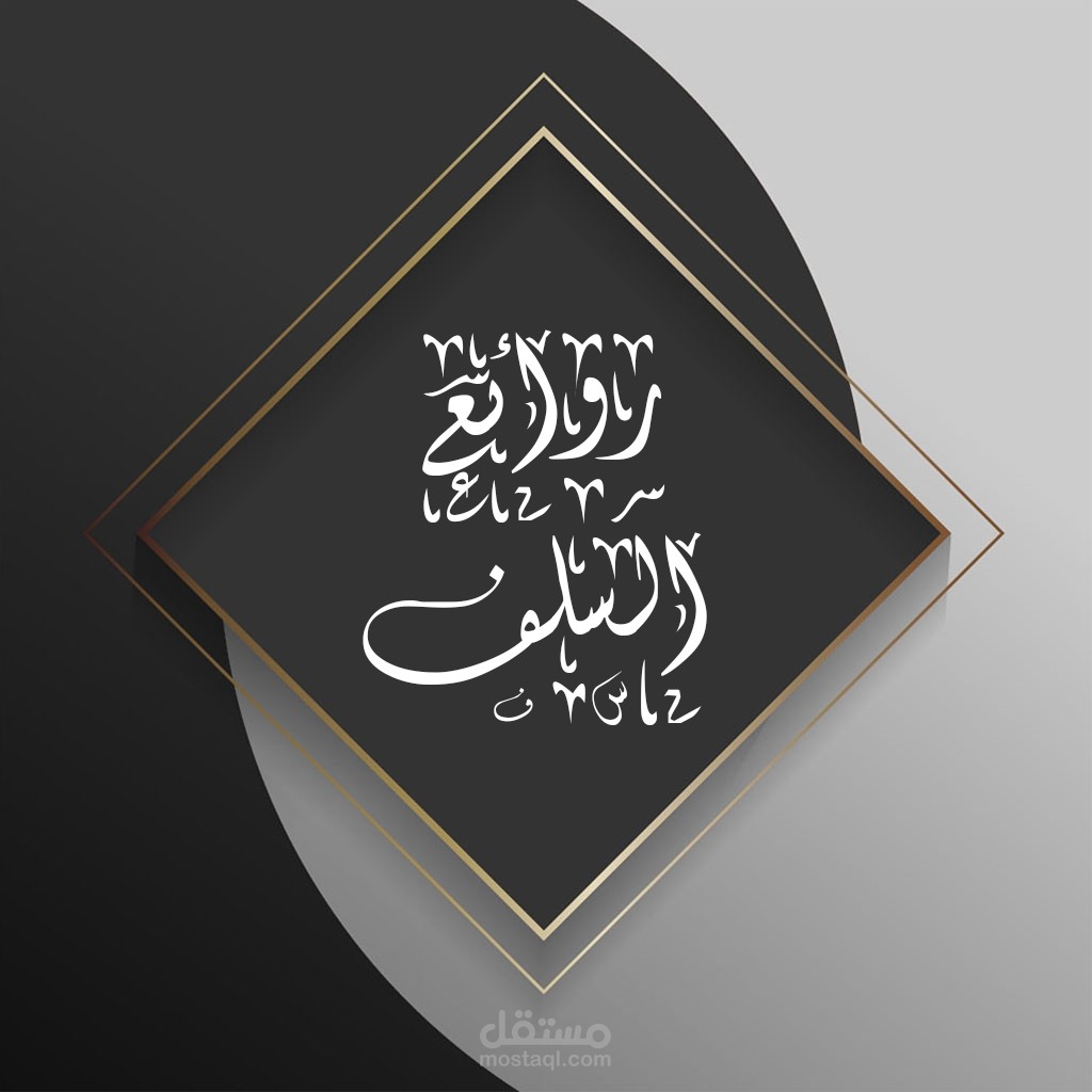 الخط العربى