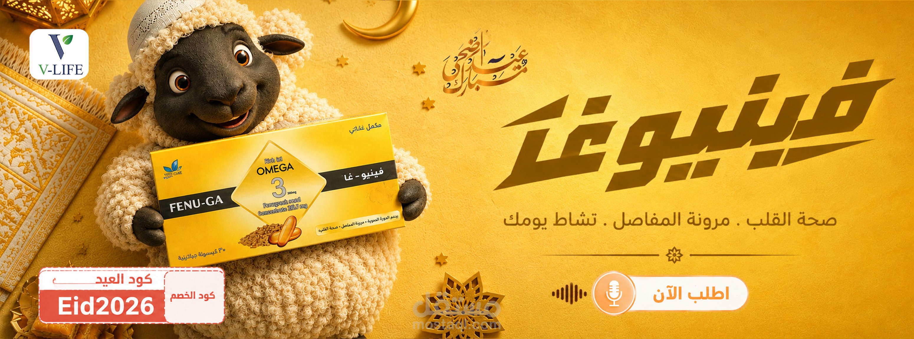 تصميمات متجر في لايف  - صور مقالات وبنرات