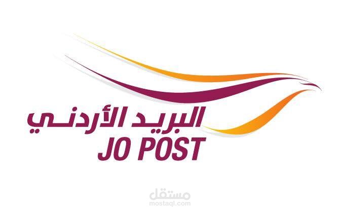 الاردن , عمان , شارع الاذاعة و التلفزيون , البريد الاردني