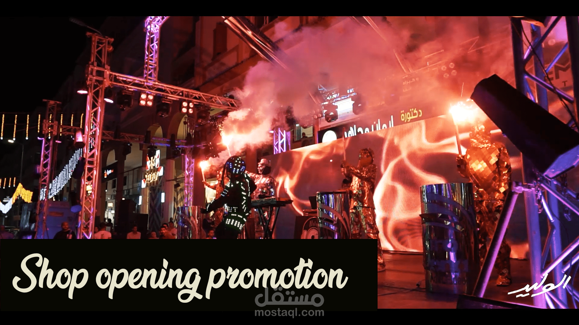 Same-day store opening promotion