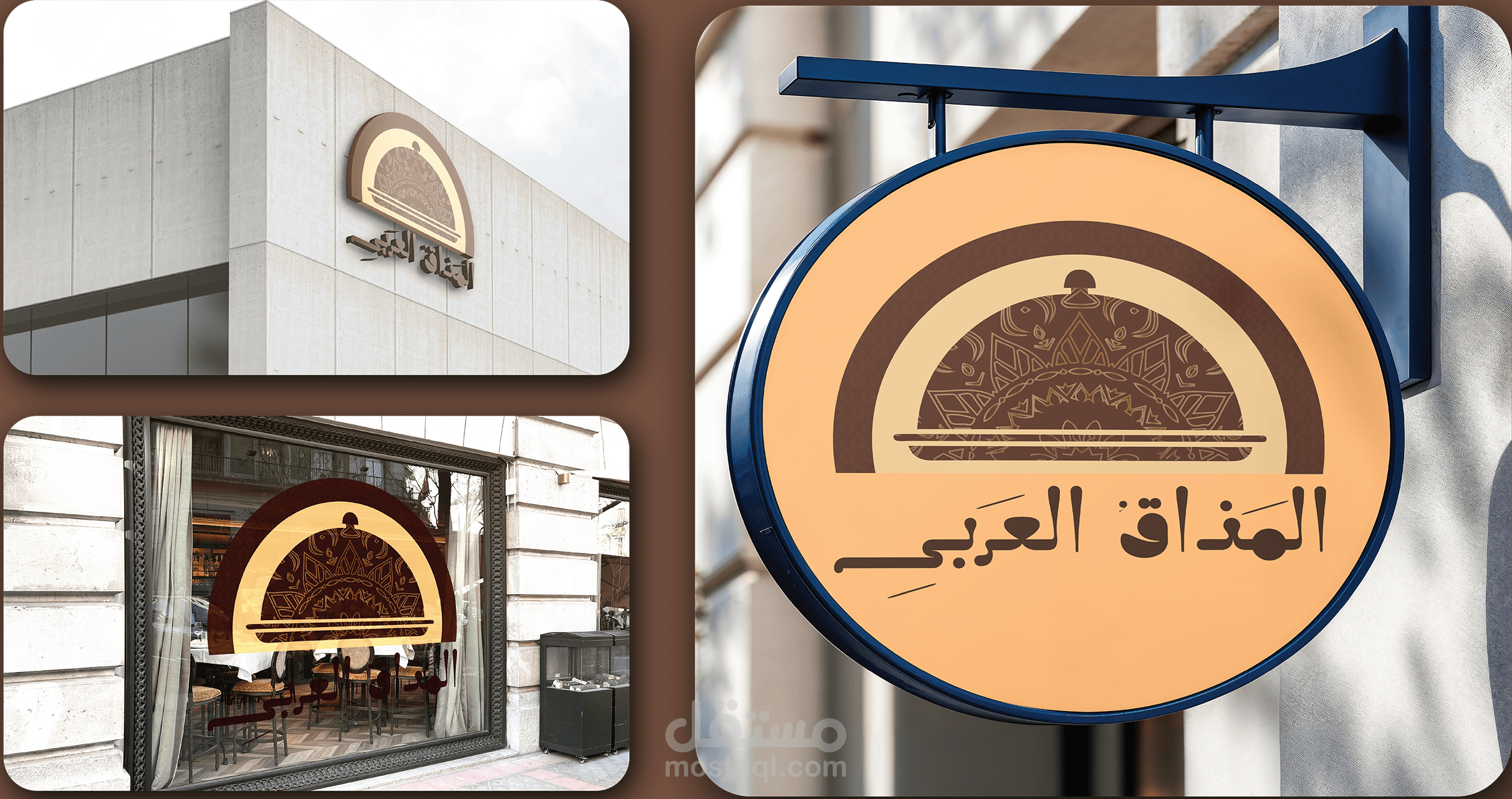 المذاق العربى