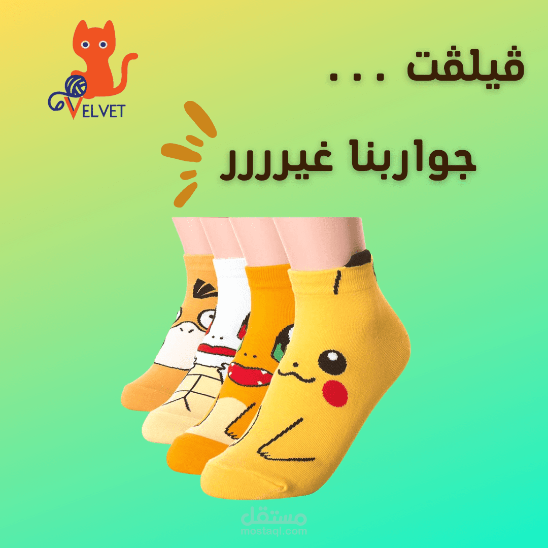 تصميم بانر إحترافي لواجهة متجر إلكتروني.