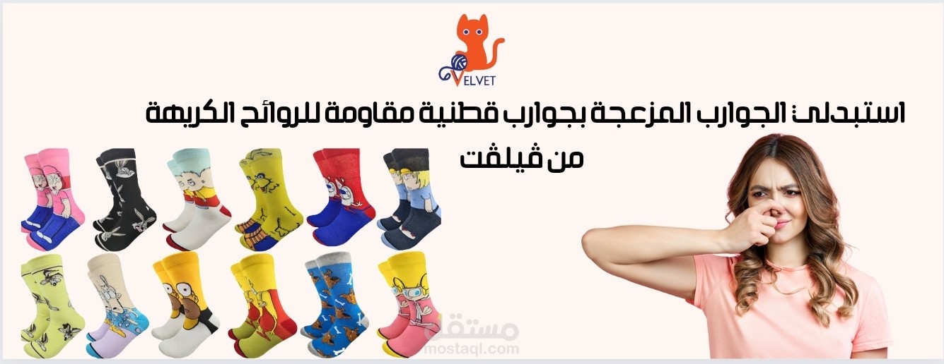 تصميم بانر إحترافي لواجهة متجر إلكتروني