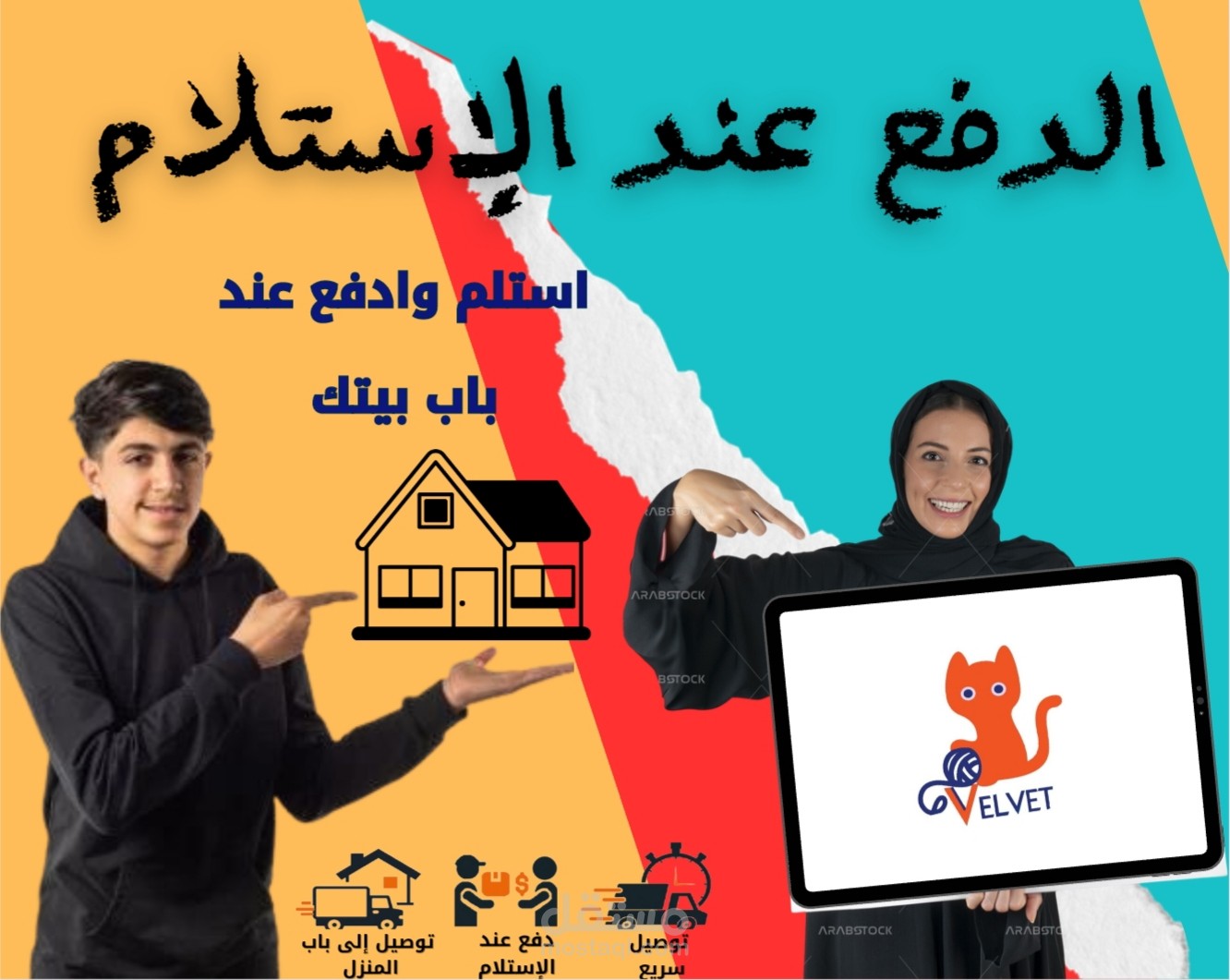 تصميم بانر إحترافي لمتجر إلكتروني