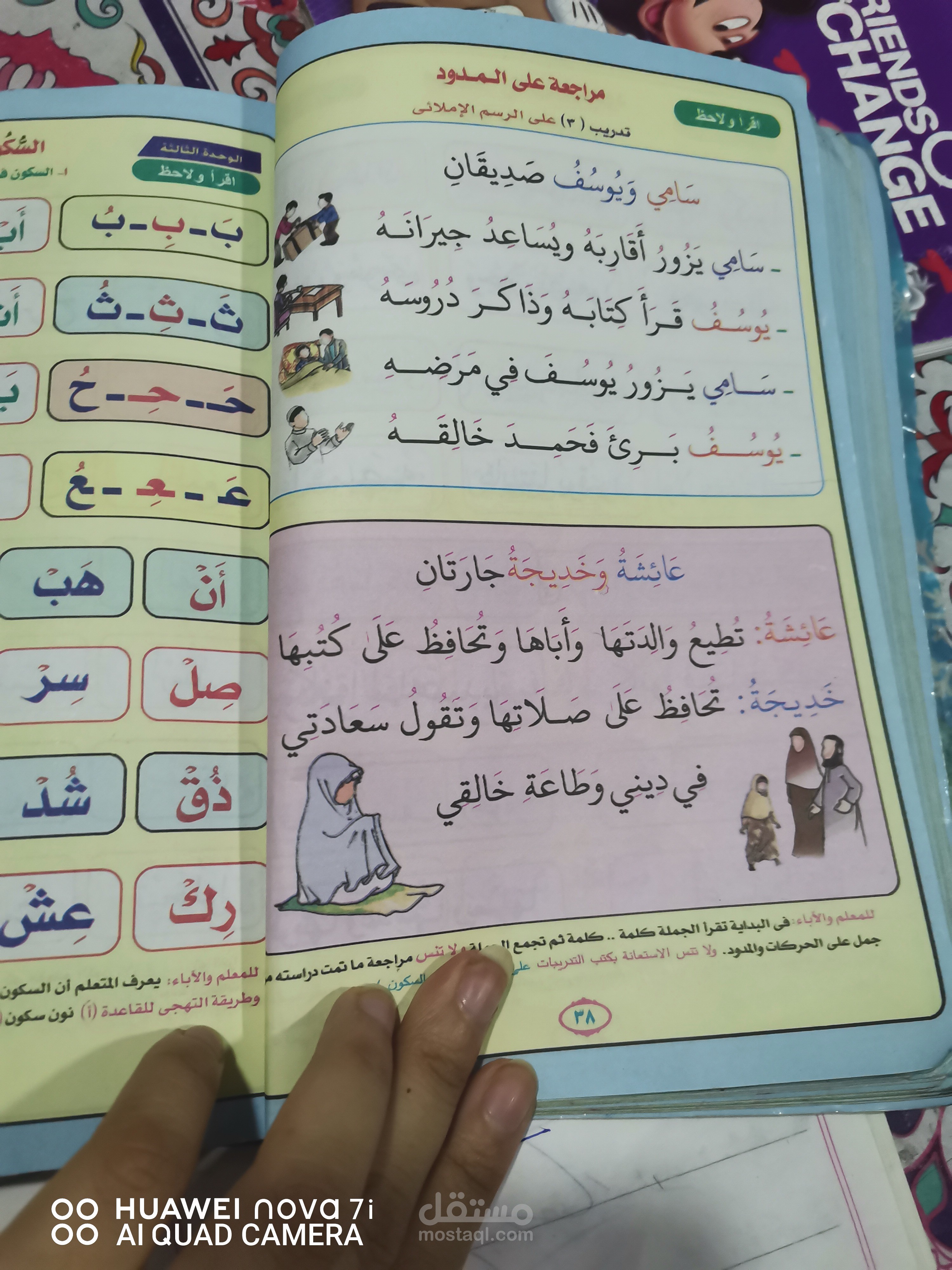 كتب عمل مختلفه