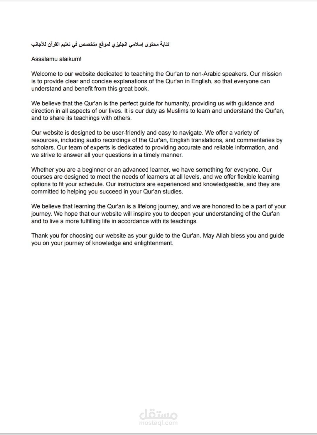 كتابة مقالات بجودة عالية