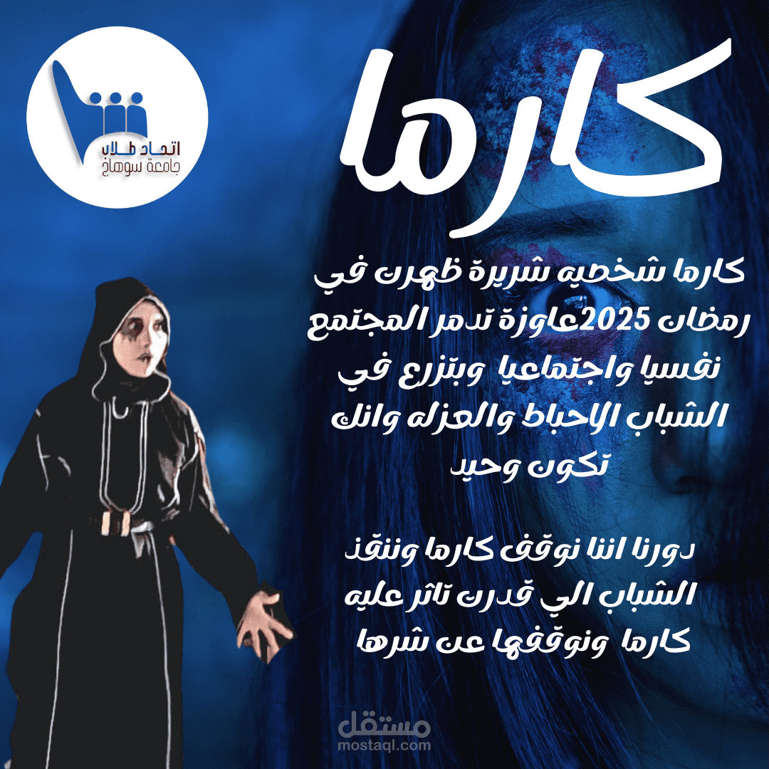 كارما
