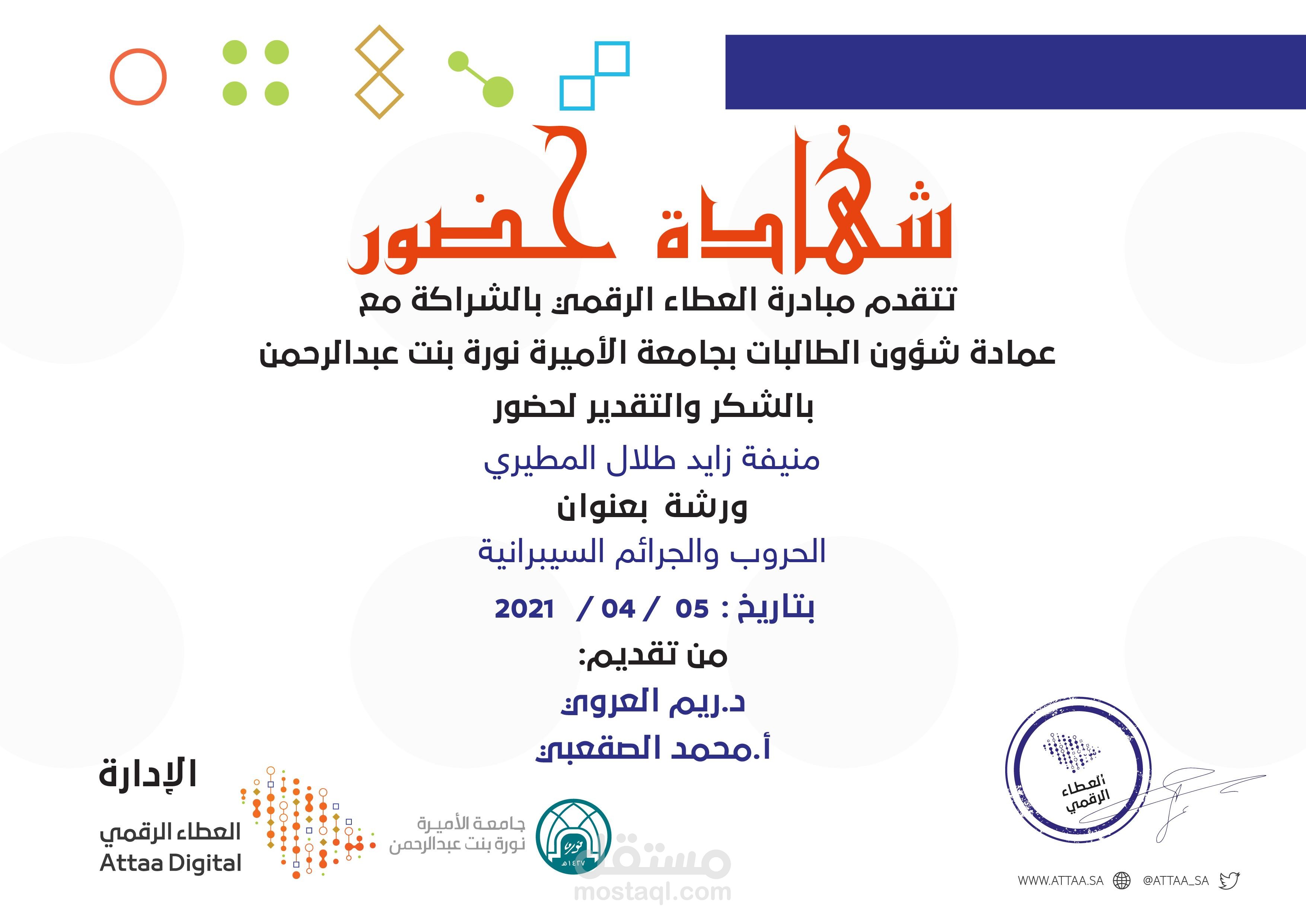 المدينة المنورة