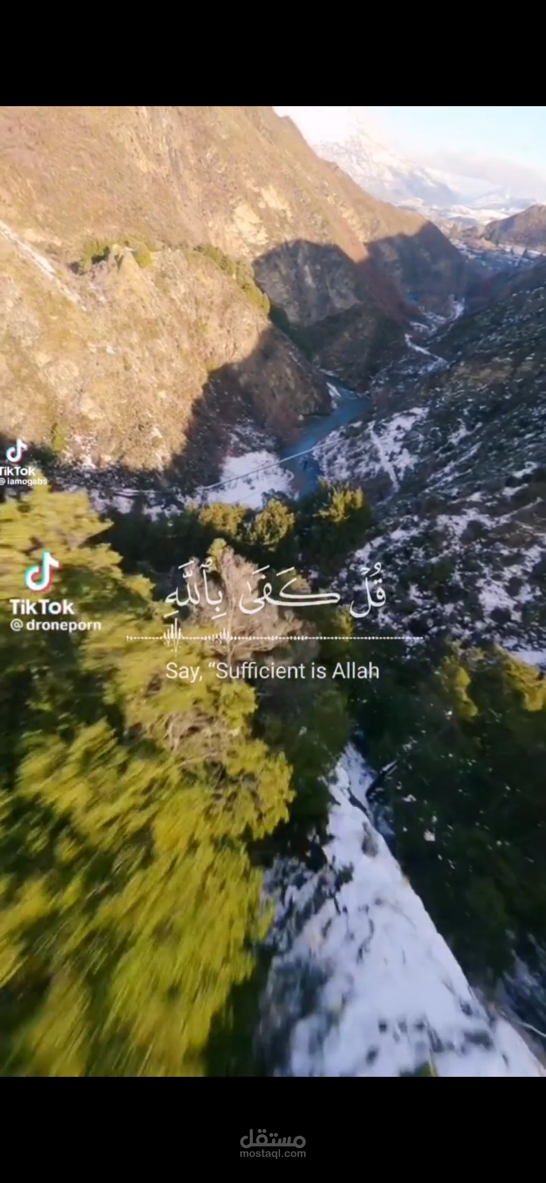 القرآن الكريم