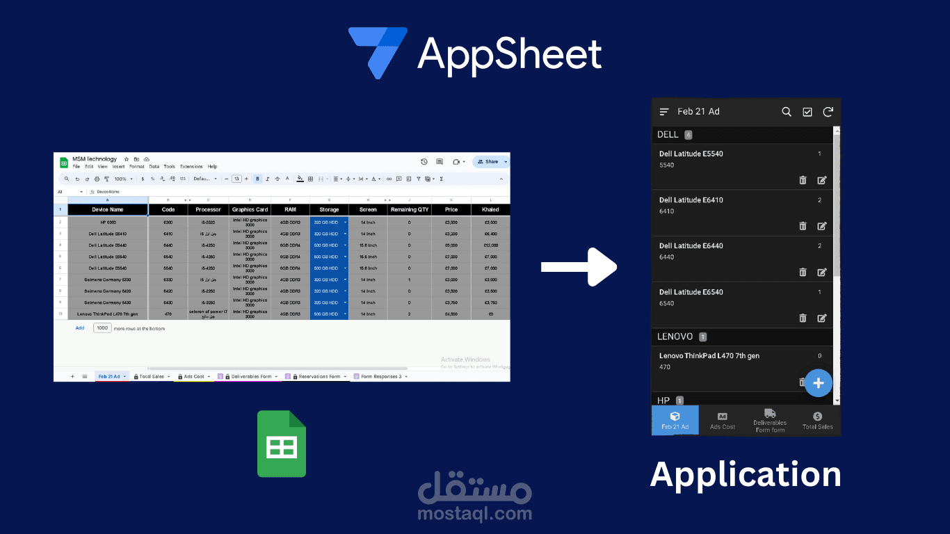 تحويل شيتات Google Sheets الي برنامج باستخدام App Sheet