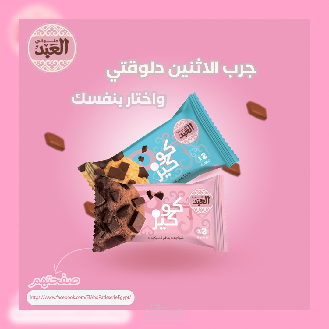تصاميم سوشيال ميديا تصميم منشورات سوشيال ميديا