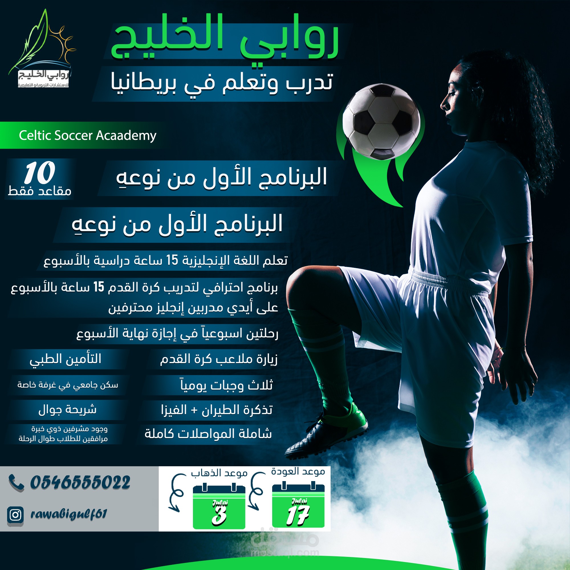 تصاميم سواشل ميديا إعلاني