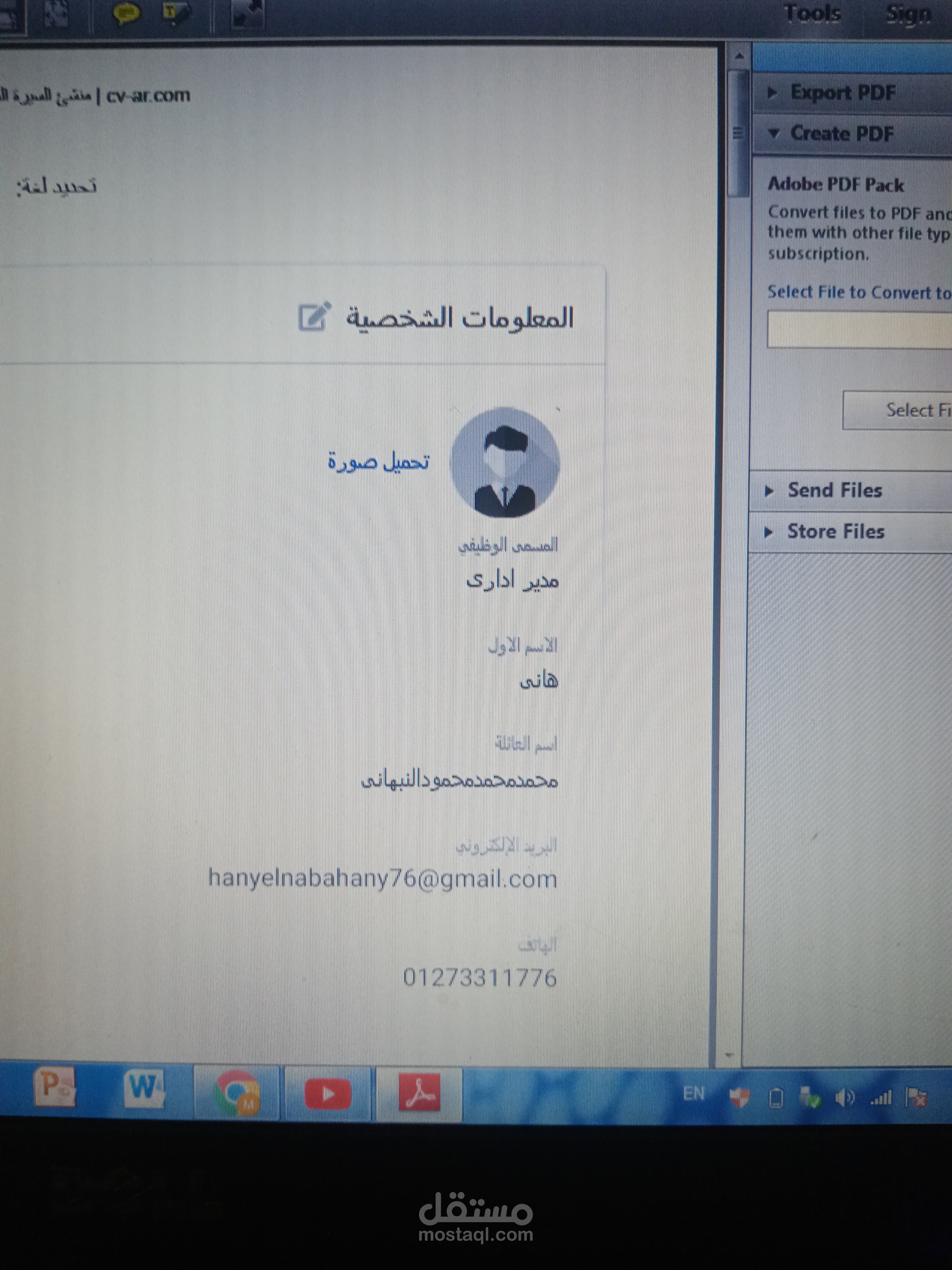 الكتابه بكل انوعها