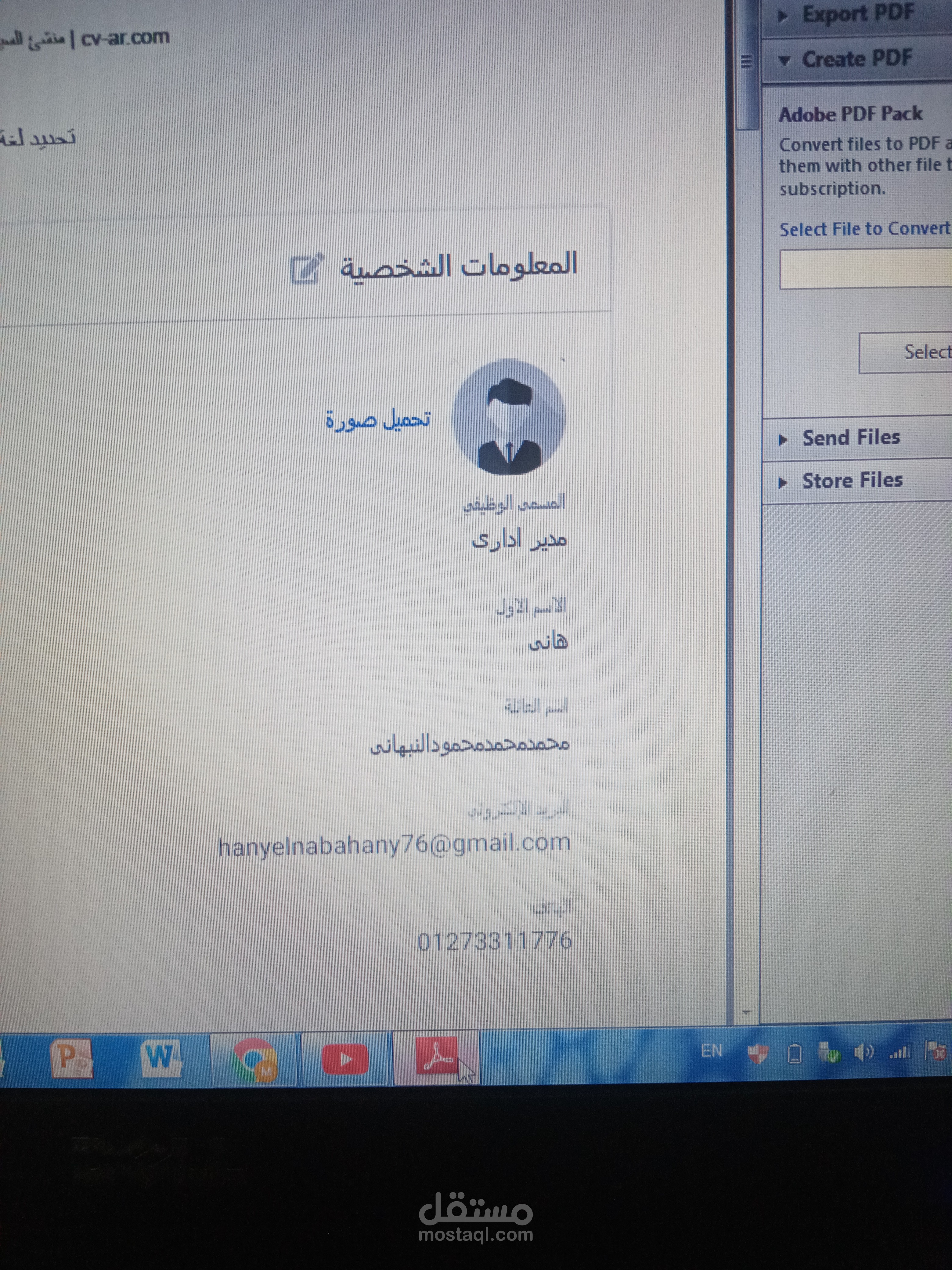 الكتابه بكل انواعها