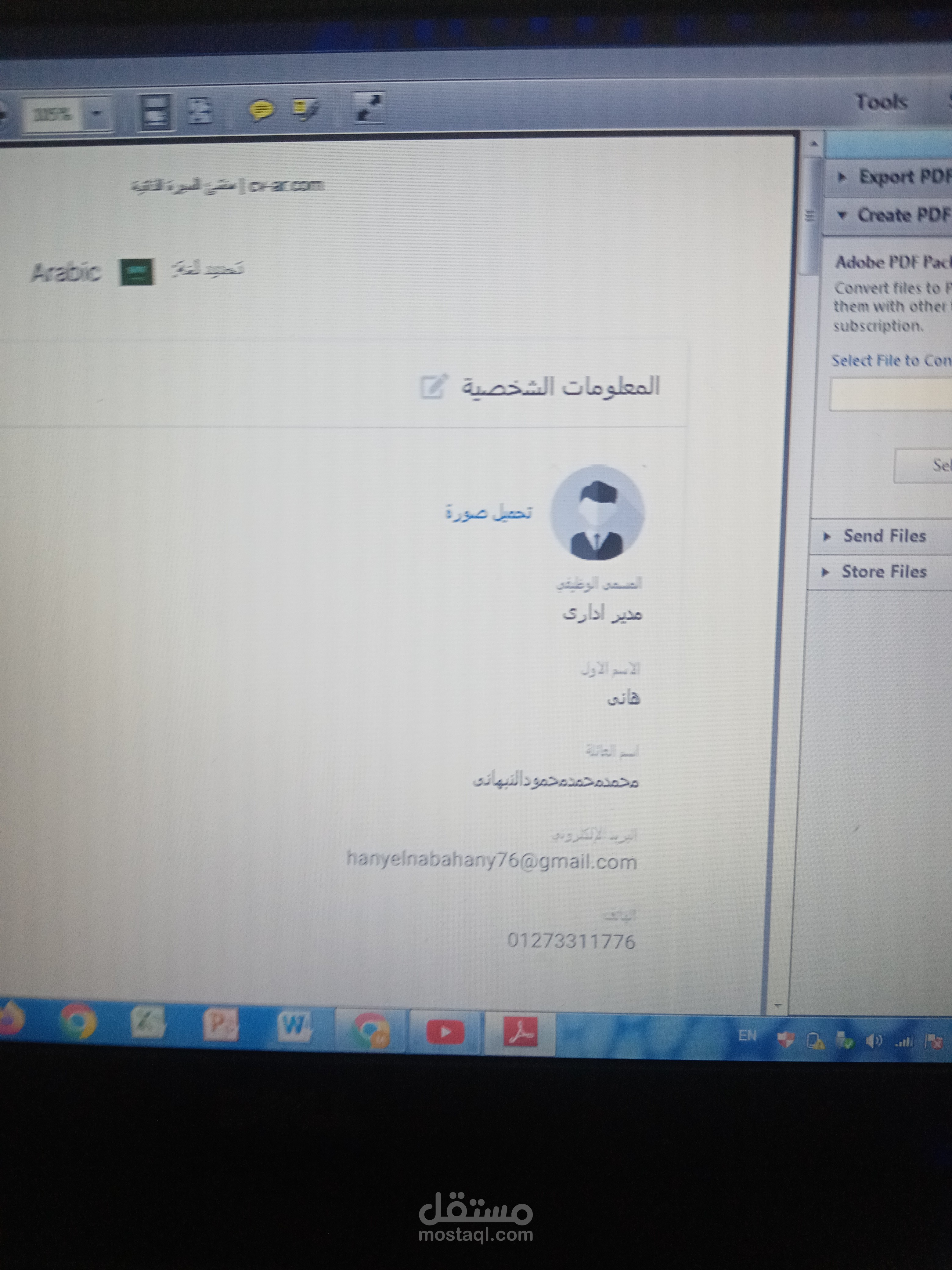 الكتابه بكل انواعها