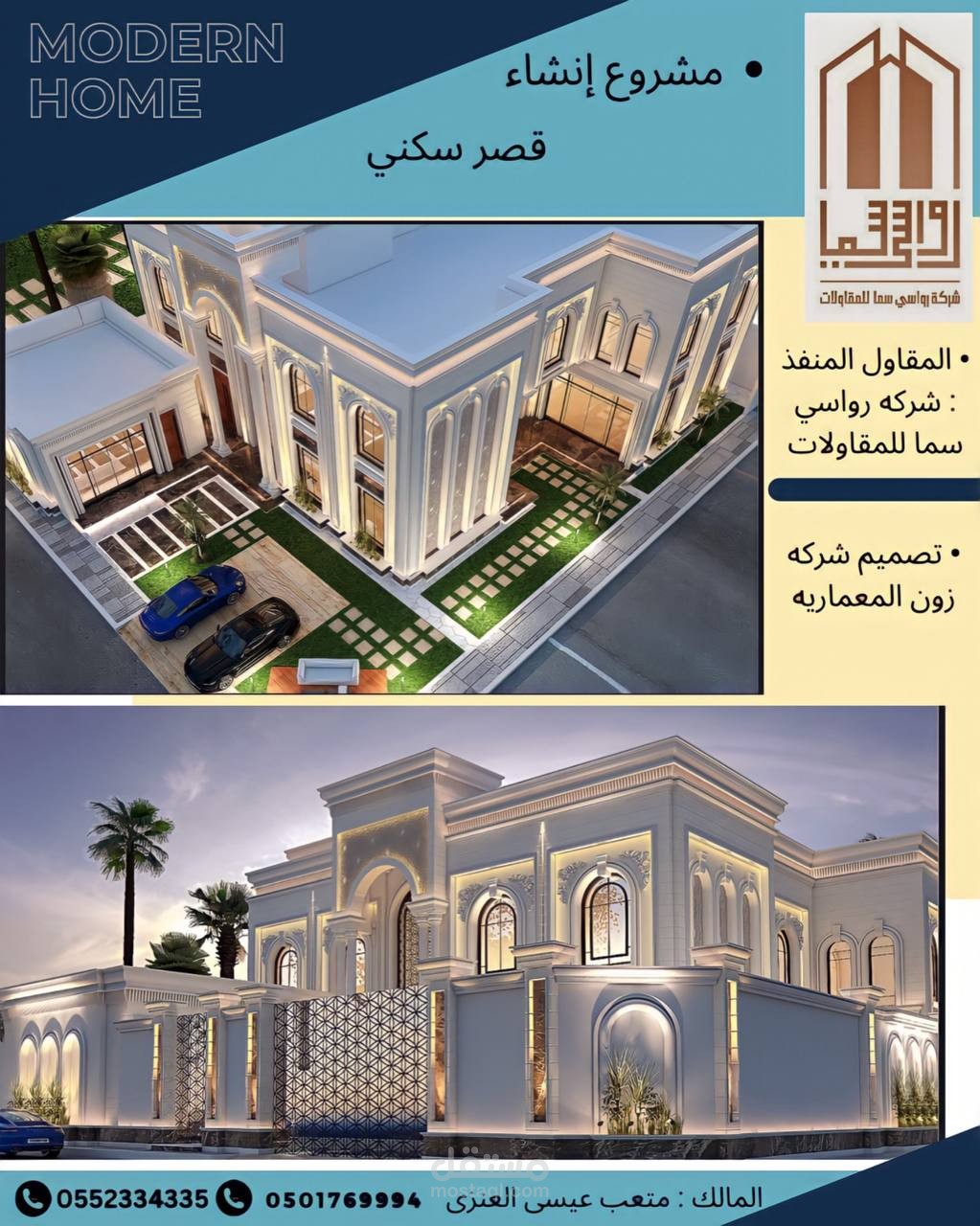 تصميم اعلان
