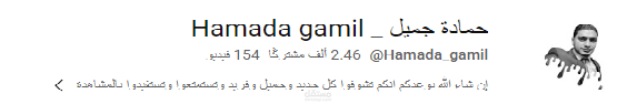 إنشاء قناة يوتيوب إحترافية