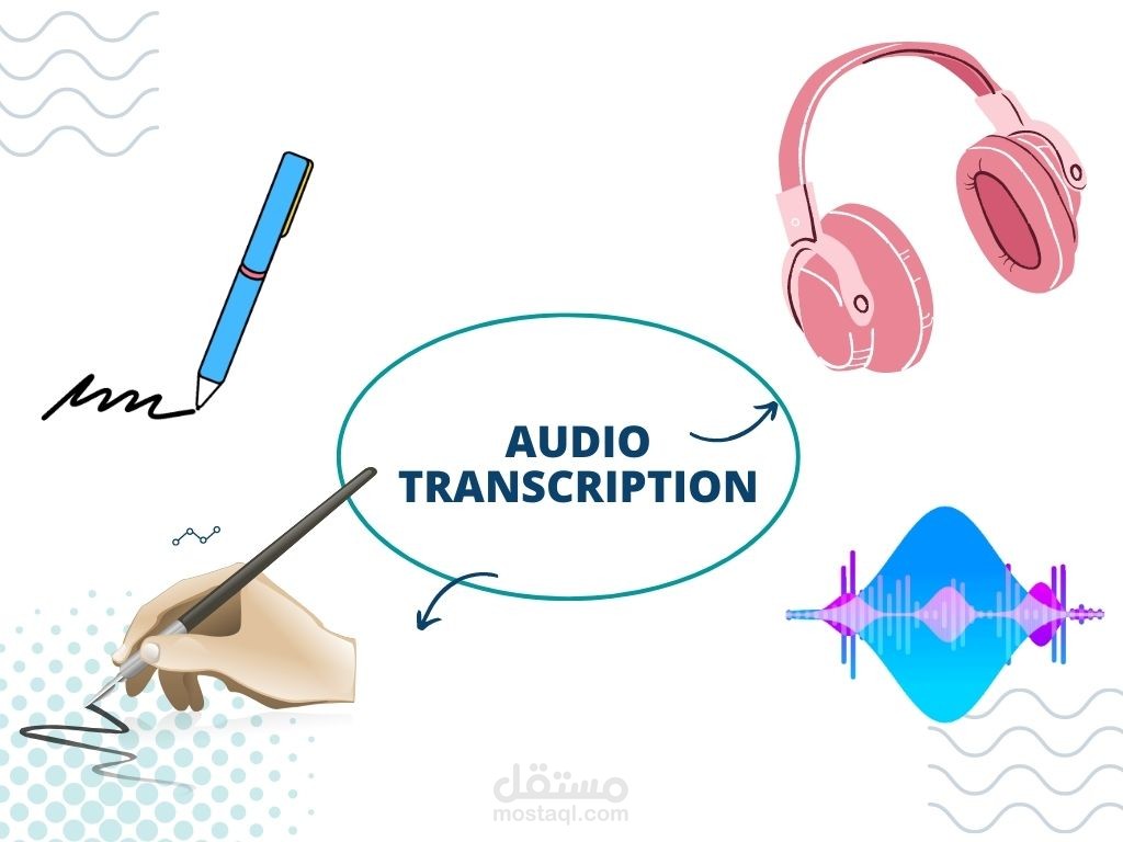 إدخال بيانات والتفريغ الصوتي للنصوص وكل ما يتعلق بالكتابة والتنسيق
