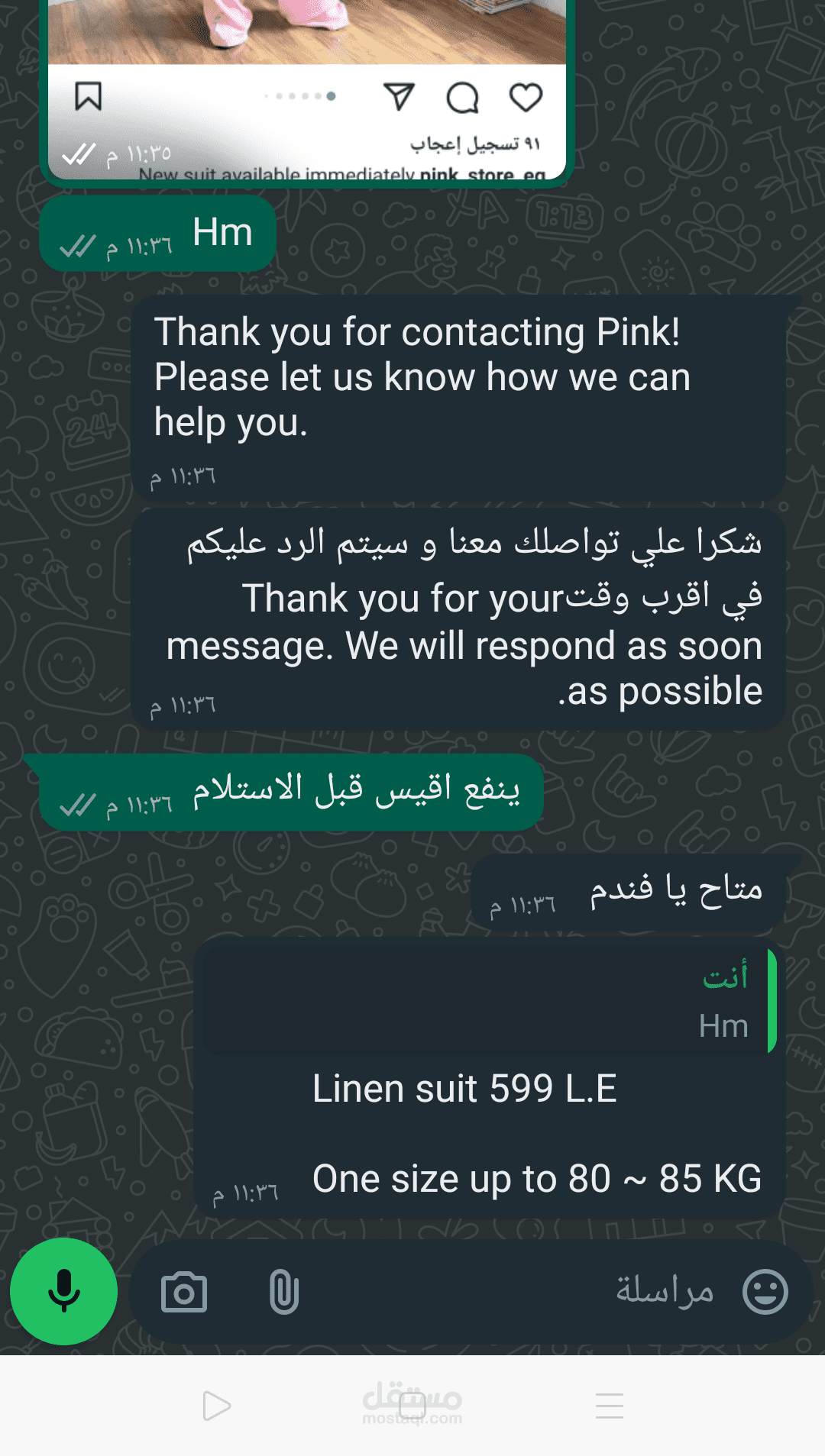 العمل من المنزل
