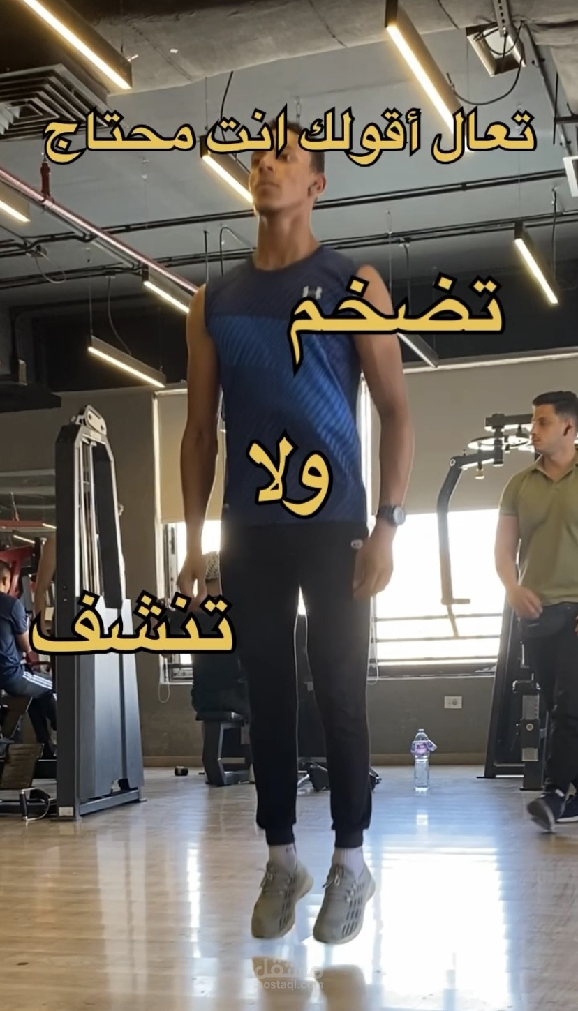 تضخيم وتنشيف
