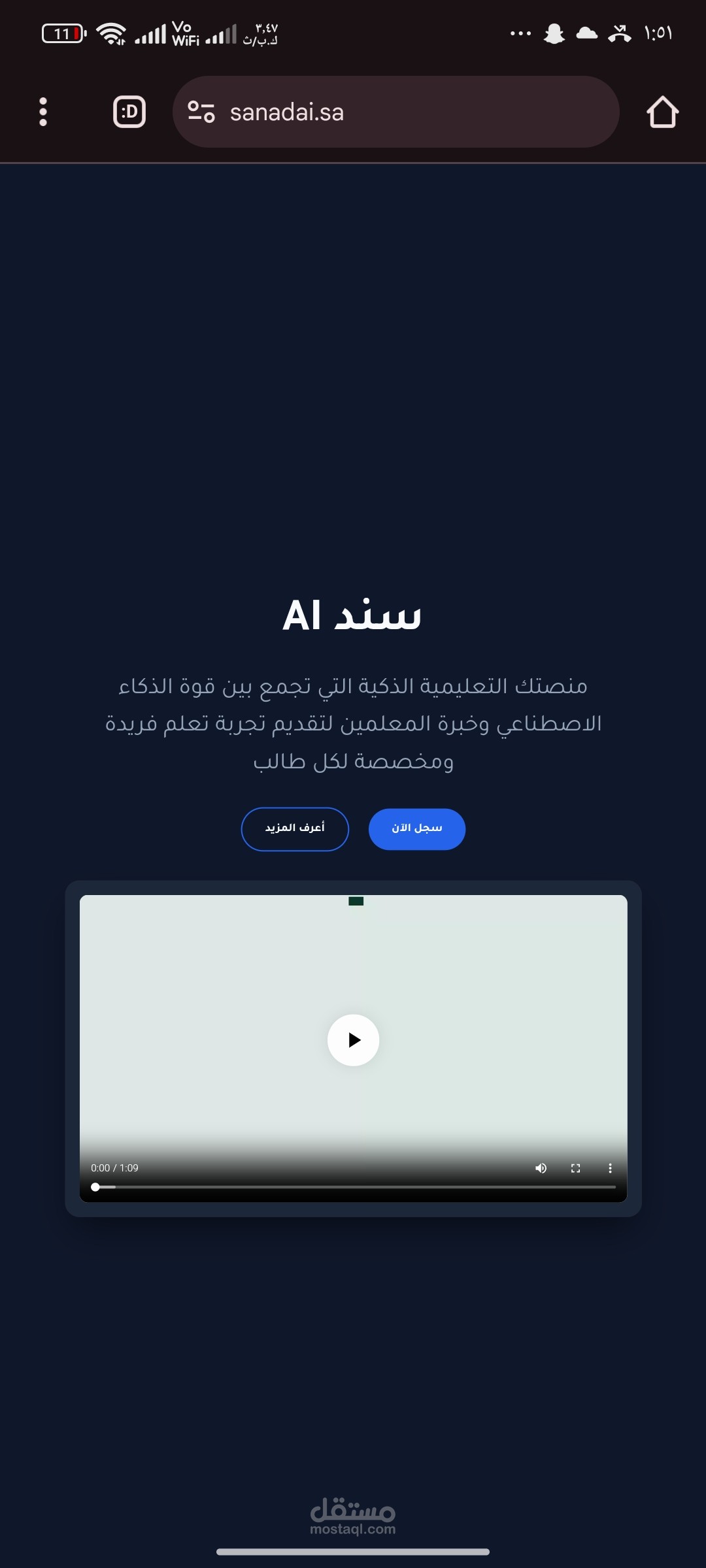موقع تعليمي