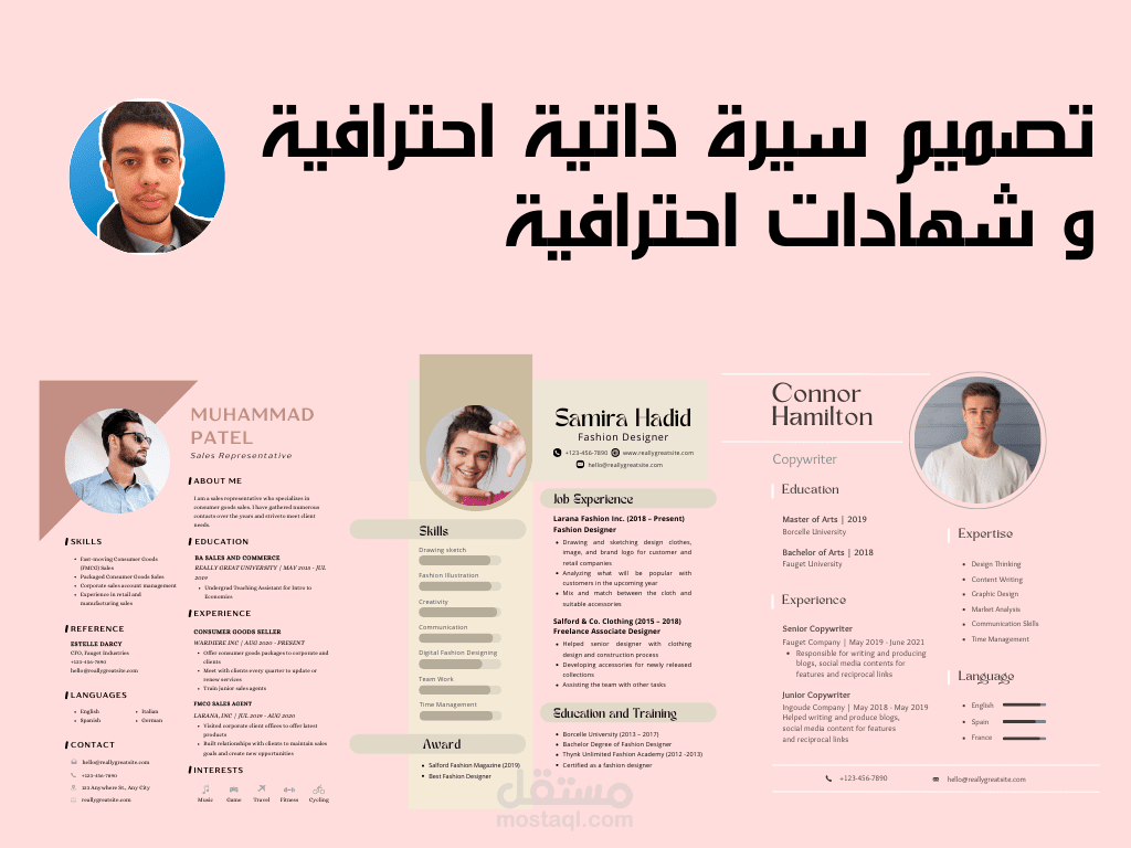 تصميم سيرة ذاتية احترافية و شهادات احترافية