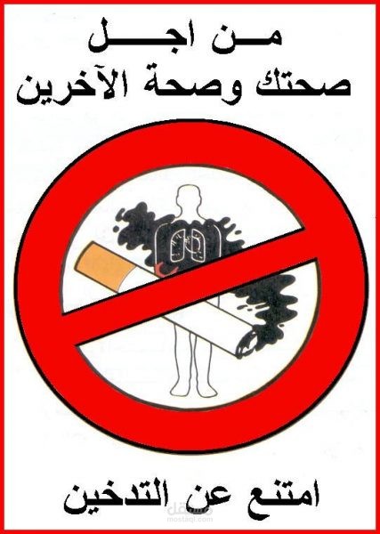فيديو عن اضرار التدخين بسيط