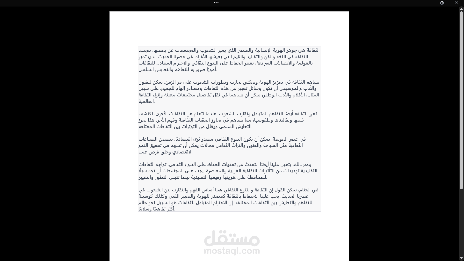 "كاتب المقالات الإبداعي: فنون السرد والتأثير بالكلمات"