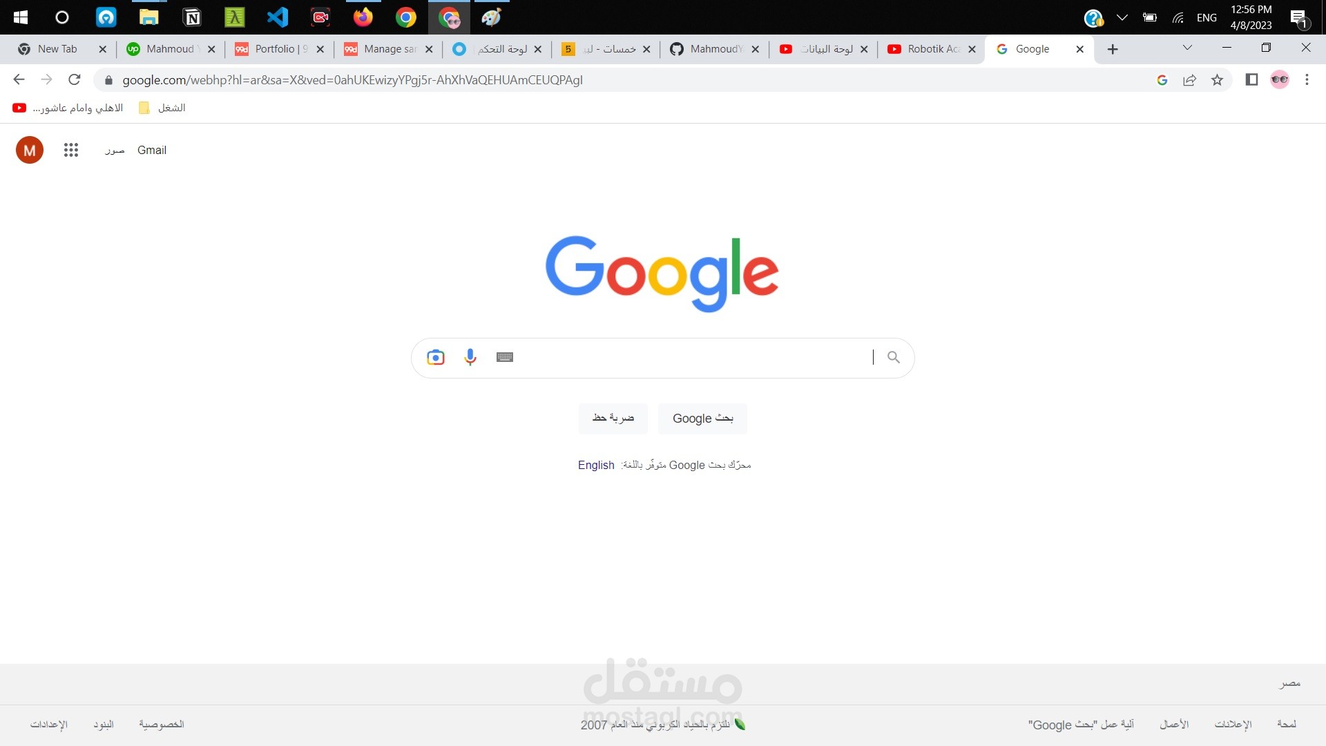 google cloning Frontend