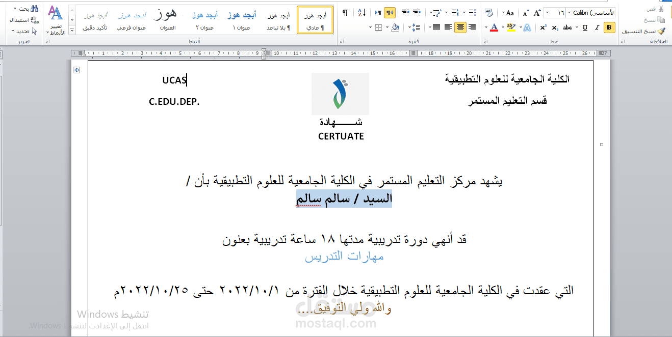 تصميم شهادة