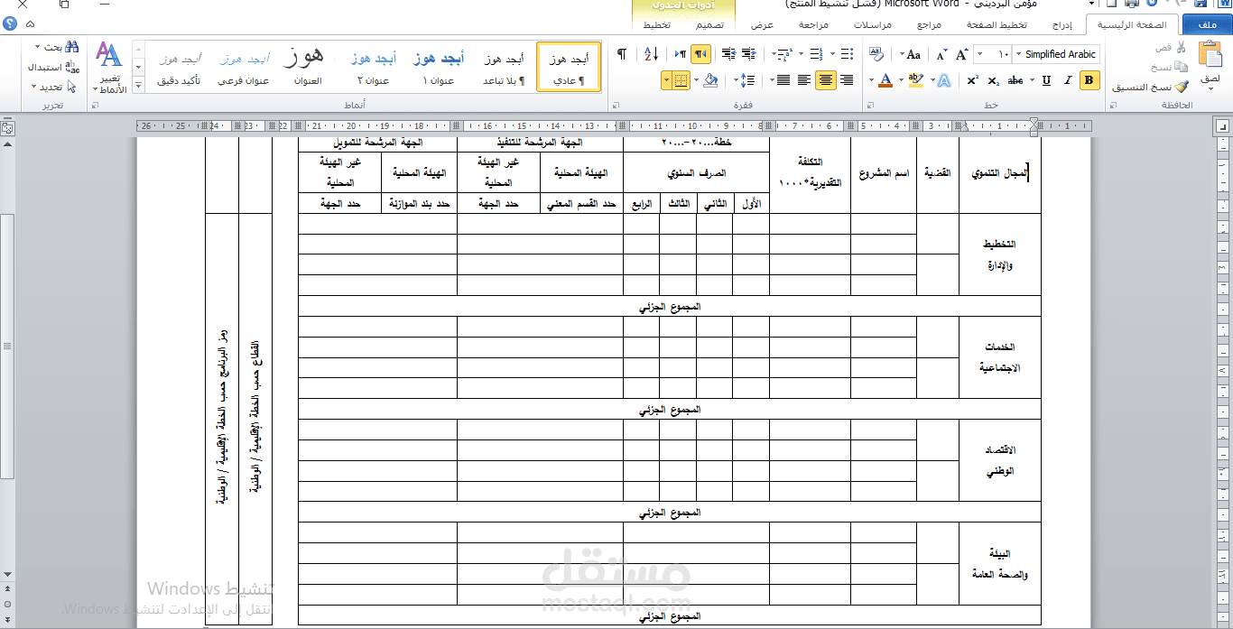 تنسيق واجة ادخال بيانات