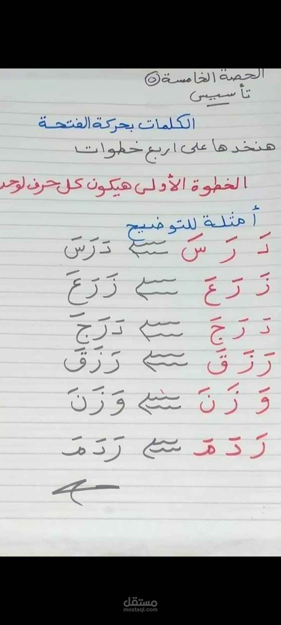 مدرسه تأسيس