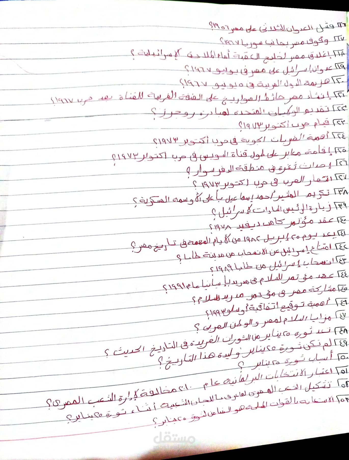 معلمة دراسات اجتماعيه