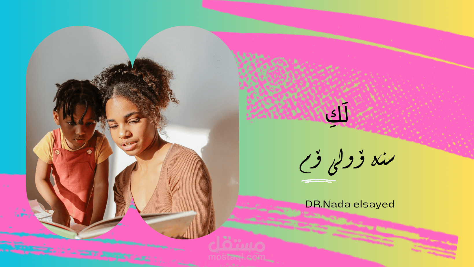 تصميم كفر لصفحة فيسبوك
