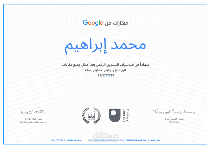 شهادتي في التسويق الإلكتروني وبعض المجالات الاخري مثل التحليل التسويقي وغيرها