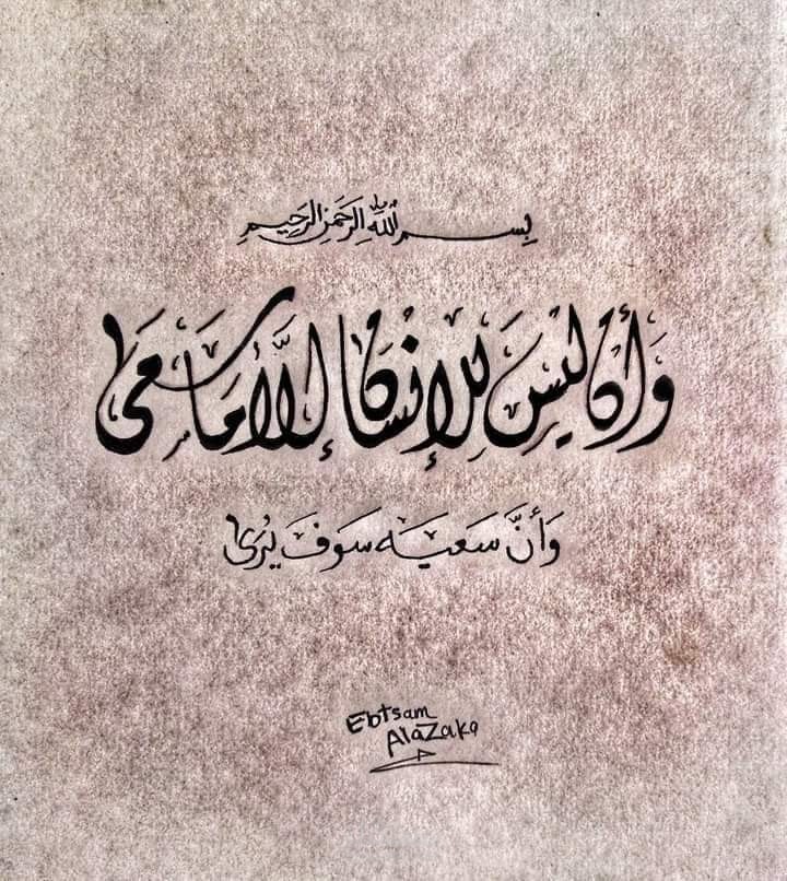 خط عربي