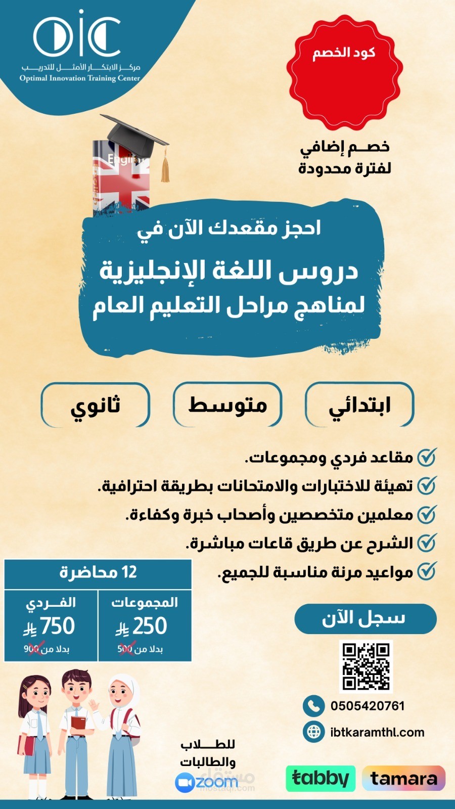 تدريس عن بعد