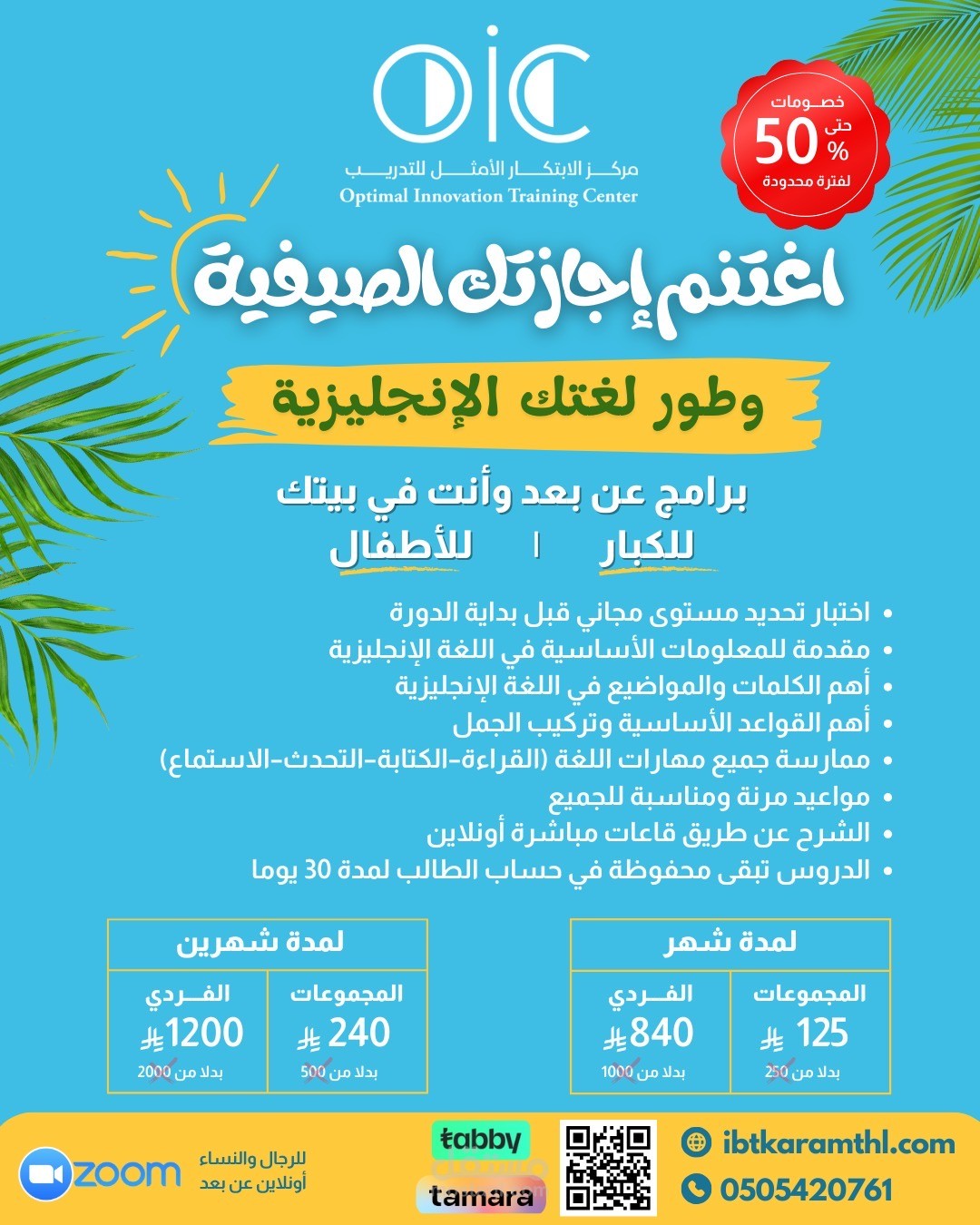 تعليم وتدريب اللغة الانجليزية عن بعد
