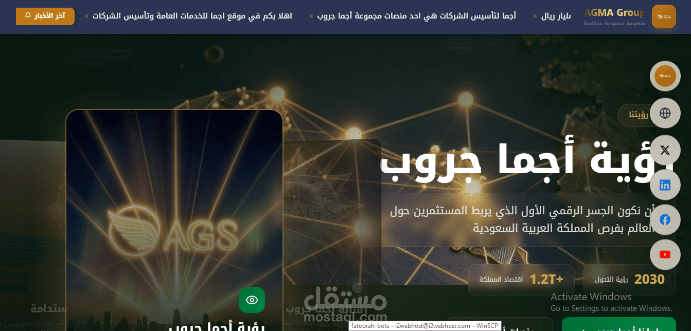 تنفيذ واجهة مستخدم ولوحة تحكم متقدمة لمؤسسة استثمارية سعودية بـ React.js و Next.js مع مؤثرات حركية عالية الجودة