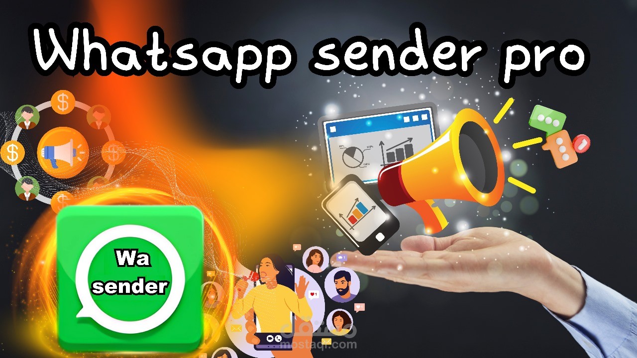 برنامج واتساب سيندر لادارةحملاتك الاعلانيه والتسويق