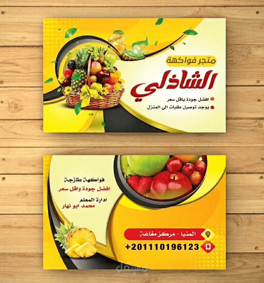 "تصميم كارت شخصي احترافي (جاهز للطباعة الفورية)".